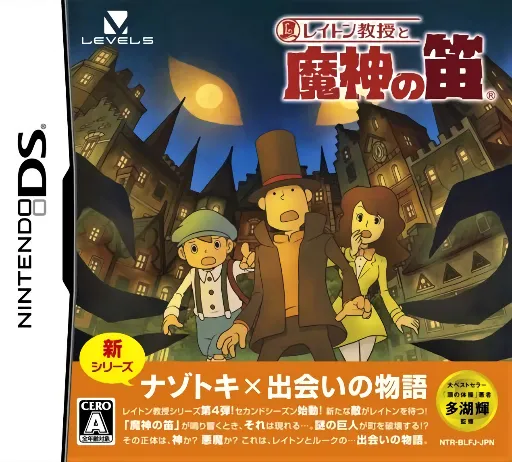 Layton Kyouju to Majin no Fue (Japan) (Rev 1)